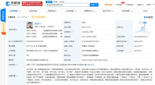思必馳科技注冊資本大幅增至原6倍，阿里巴巴與聯想等巨頭參股助推AI語音技術發展