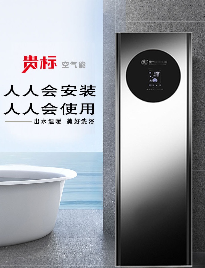 昆明空氣能熱泵熱水器質(zhì)量優(yōu)選指南