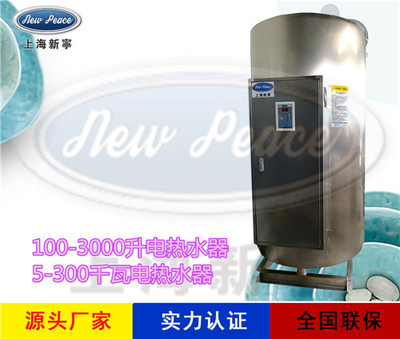 大容量大功率電熱水器選購指南 1500升45千瓦工業(yè)級熱水解決方案